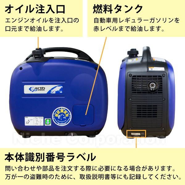 アースパワー 発電機 EF16HiS インバーター発電機 Earth POWER 新品