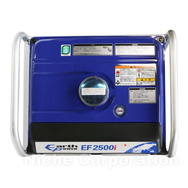 ヤマハ発電機EP2500iインバーター2500w アースパワー 発電機 EF2500i インバーター発電機 Earth POWER 新品