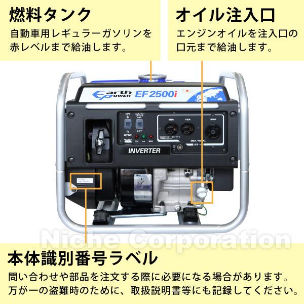 アースパワー 発電機 EF2500i インバーター発電機 Earth POWER 新品