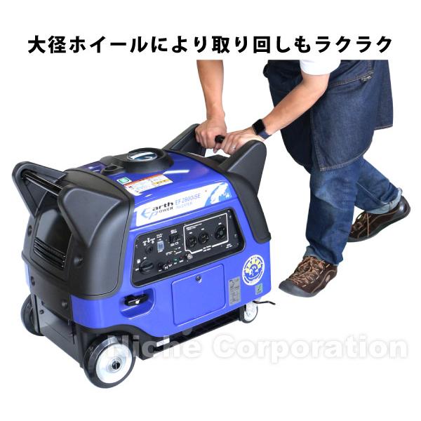 アースパワー インバーター発電機 EF2800ISE 防災 停電 オイル充填