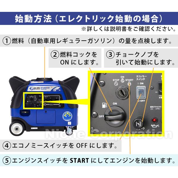アースパワー インバーター発電機 EF2800ISE 防災 停電 オイル充填