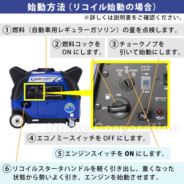 アースパワー インバーター発電機 EF2800ISE 防災 停電 オイル充填
