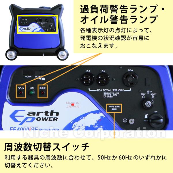 アースパワー 発電機 EF4000iSE インバーター発電機 Earth POWER 新品