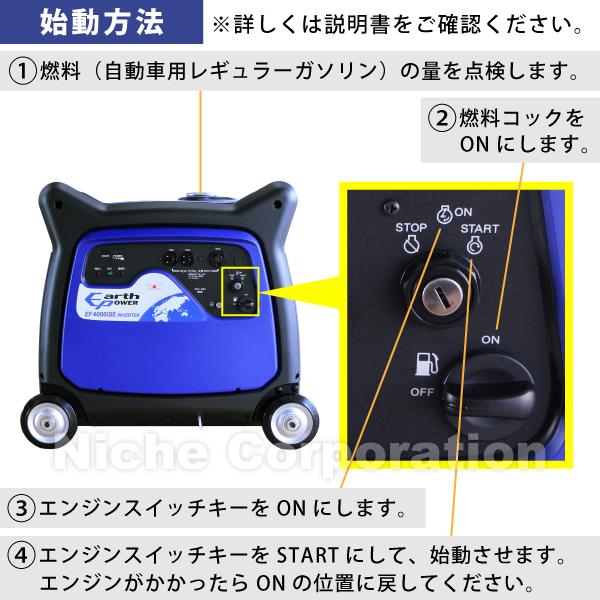 アースパワー 発電機 EF4000iSE インバーター発電機 Earth POWER 新品