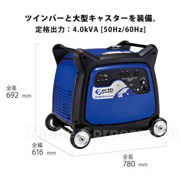 アースパワー 発電機 EF4000iSE インバーター発電機 Earth POWER 新品 