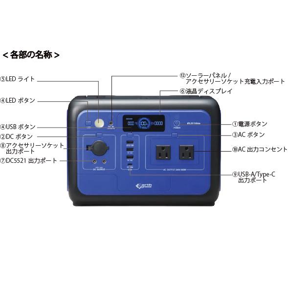 アースパワー ポータブル電源 EL510ie EL510IE 電源 非常用電源 充電