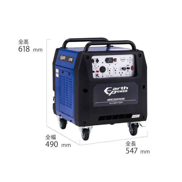 アースパワー ポータブル ガス発電機 プロパンガス MGC2200G