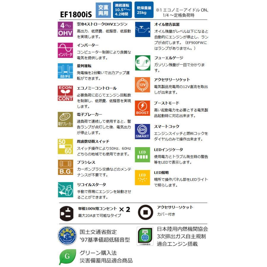 YAMAHA（ヤマハ） 在庫あり 発電機 インバータ発電機 EF1800iS 新品