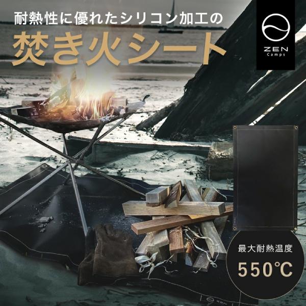 ZEN Camps 焚き火シート 焚き火専用シート 95cmx60cm ブラック