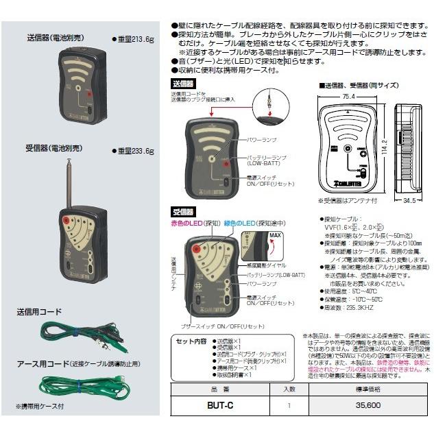 全商品オープニング価格特別価格 未来工業 But C ケーブルアッター 1組 国内配送 Kuljic Com