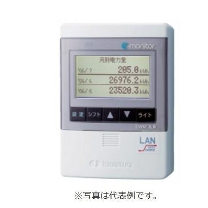 河村電器産業 Ewm1ln Eモニター本体 本体 計測 1回路 Ewm1ln タイプ Lan対応タイプ
