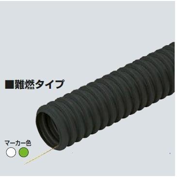 未来工業　N-FEP-30LMHN　50M　難燃ミラレックスＦ（防ソ仕様）