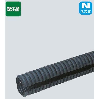 配送員設置送料無料 未来工業 P Fep 0mhn パックンレックス 防ソ仕様 半割れタイプ 4m 受注生産品 1本 代引不可 Www Thedailyspud Com