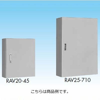 日東工業 RAV25-67 制御盤キャビネット 屋内外兼用 （水切構造、防塵・防水パッキン付） ライトベージュ