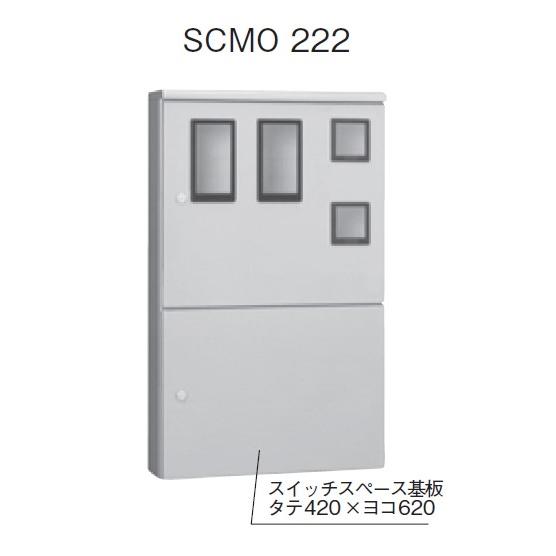 高価値 河村電器産業 SCMO222 種別 非鉄金属製ＢＯＸステンレス製塗装付屋外引込計器盤用キャビネット　SCMO 分電盤
