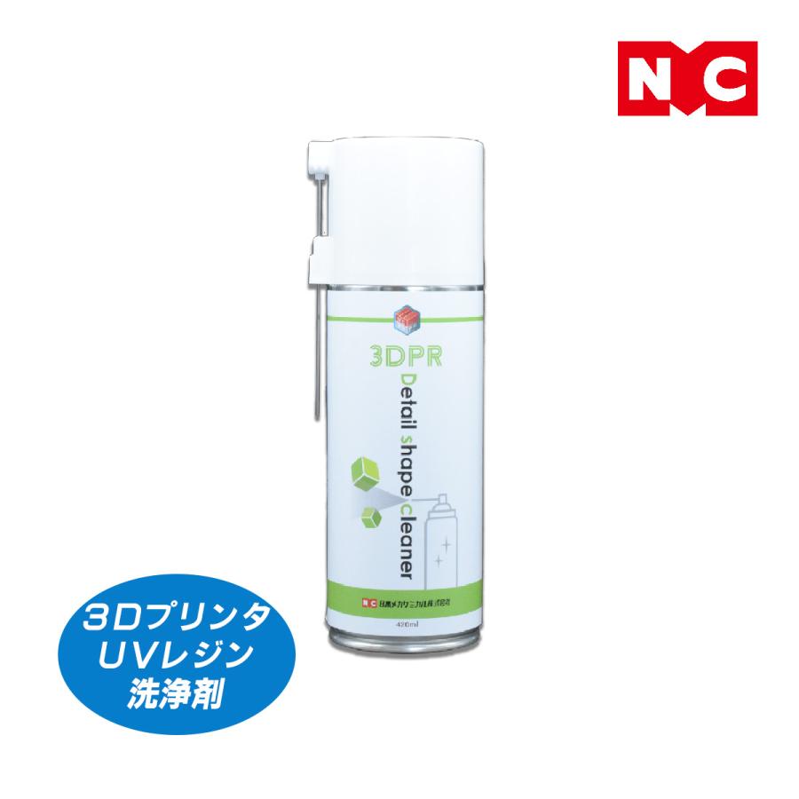 3DPR Detail shape cleaner (ディティール シェイプ クリーナー) UV
