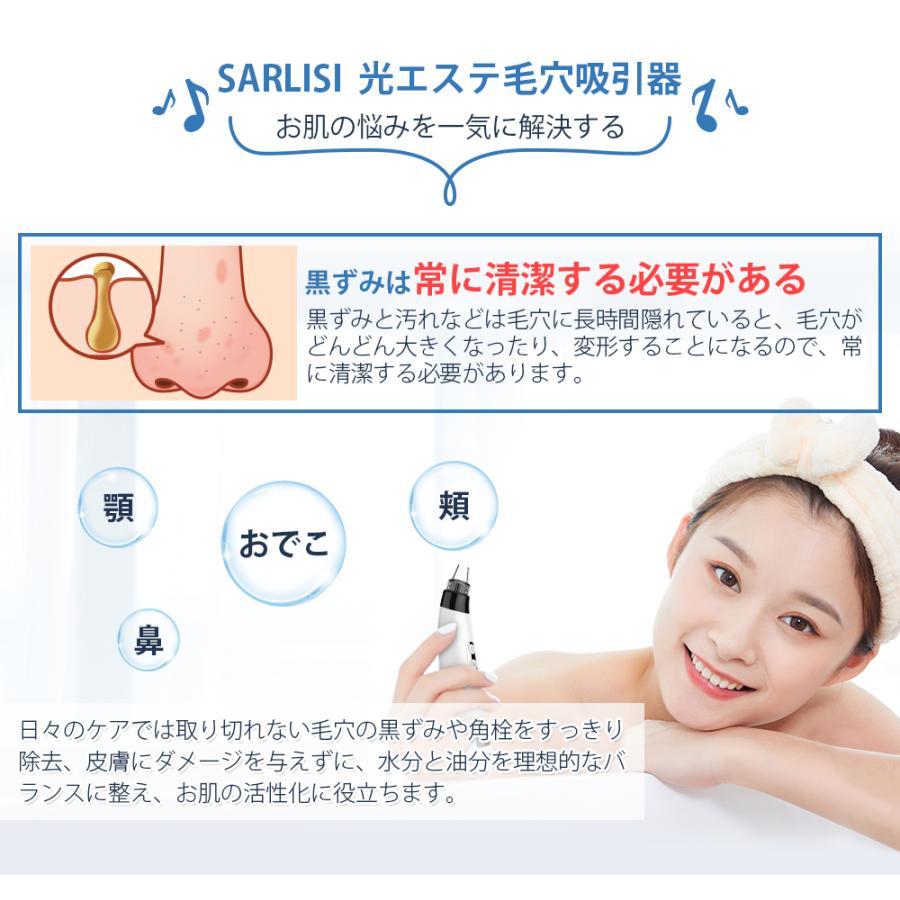 10 オフクーポン 毛穴吸引器 毛穴ケア サーリシ 美顔器 角栓 取り 毛穴クリーン クリーナー 吸引ヘッド 5段階吸引力 メンズ スキンケア イチゴ鼻 たるみ改善 Sarlisi Paypayモール店 通販 Paypayモール