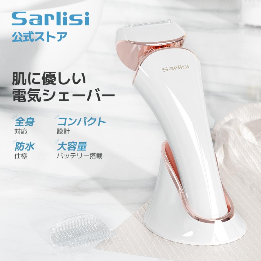 レディースシェーバー フェイスシェーバー 電気シェーバー 女性用 vio シェーバー 女性 全身 脱毛 レディース 顔（Yahoo!・Sarlisi 公式店）