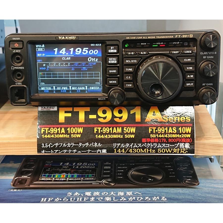 FT-991A HF/50/144/430MHzオールモードトランシーバー 100W