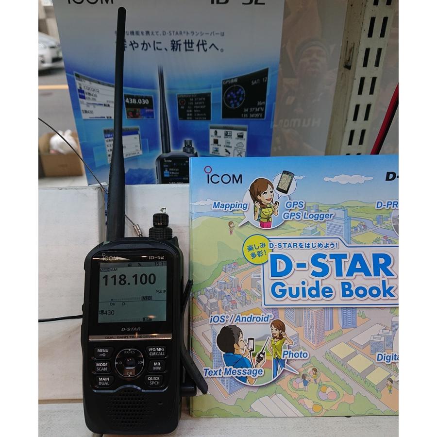 ID-52 アイコム ICOM トランシーバー - アマチュア無線