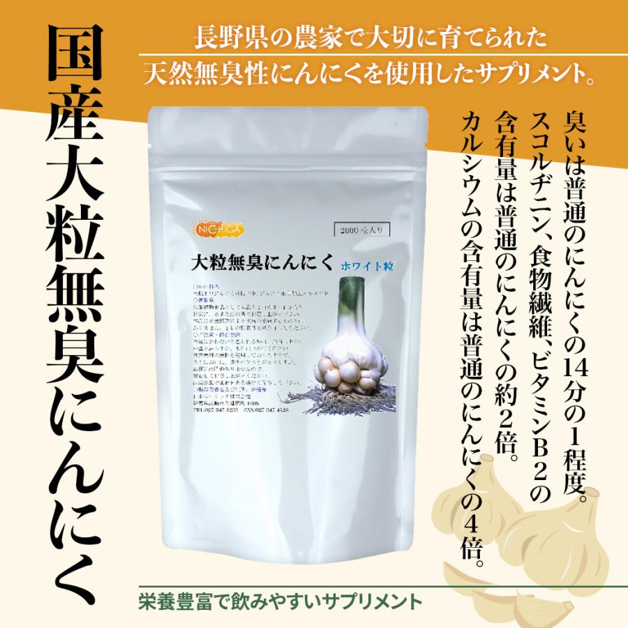 Nishi プロフ必読。 概ね3g以下の小粒800粒【希少】国産平戸ニンニク
