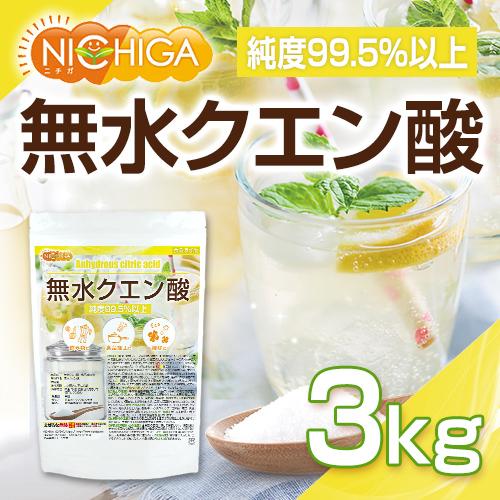 無水クエン酸 3ｋｇ 食品添加物 NICHIGA(ニチガ) TK0｜nichiga｜02