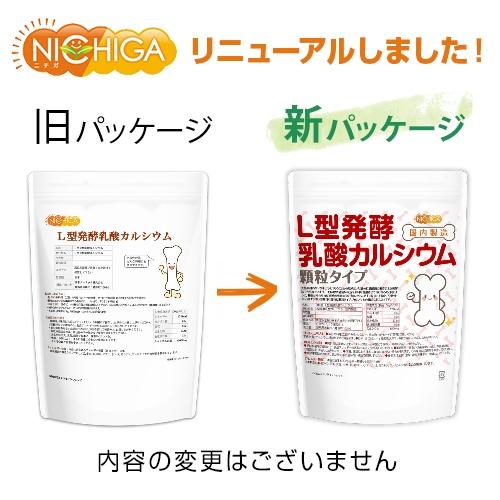 NICHIGA 【顆粒】L型発酵乳酸カルシウム (国内製造) 610g