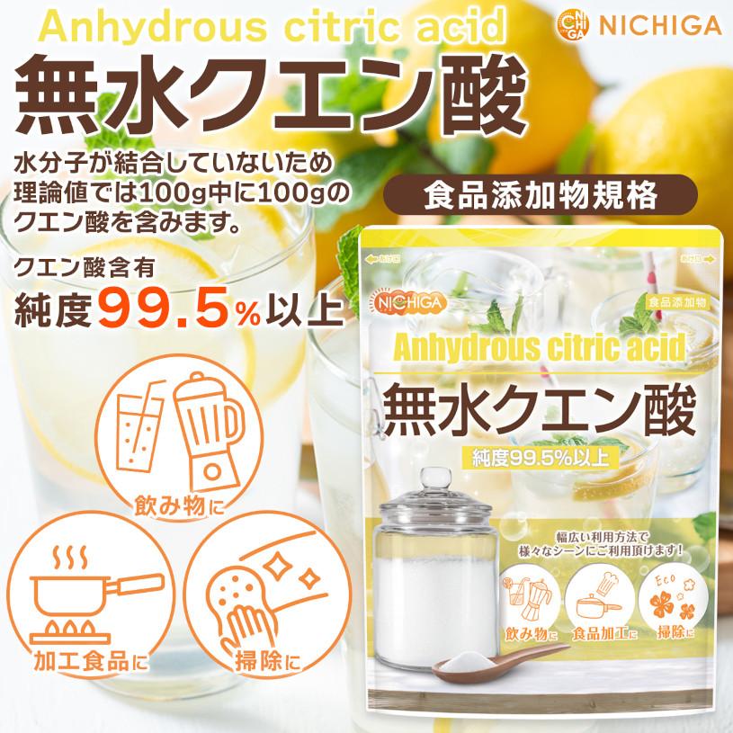 ニチガ　純国産クエン酸　ナーコライト重曹 NICHIGA（ニチガ） 国産重曹（4.7kg×2袋 ）＋ 無水クエン酸（1kg×3袋