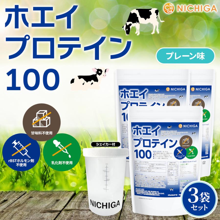 NICHIGA／ニチガ公式】＜シェイカー セット＞ GP8000 ホエイプロテイン