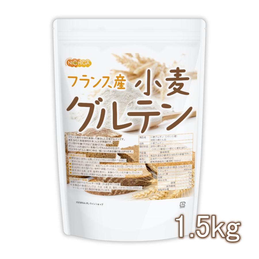 ファッション通販 小麦グルテン フランス産 1 5ｋｇ 活性小麦たん白 米粉パン パスタ 麺づくり 02 Nichiga ニチガ 1 380円 Aynaelda Com