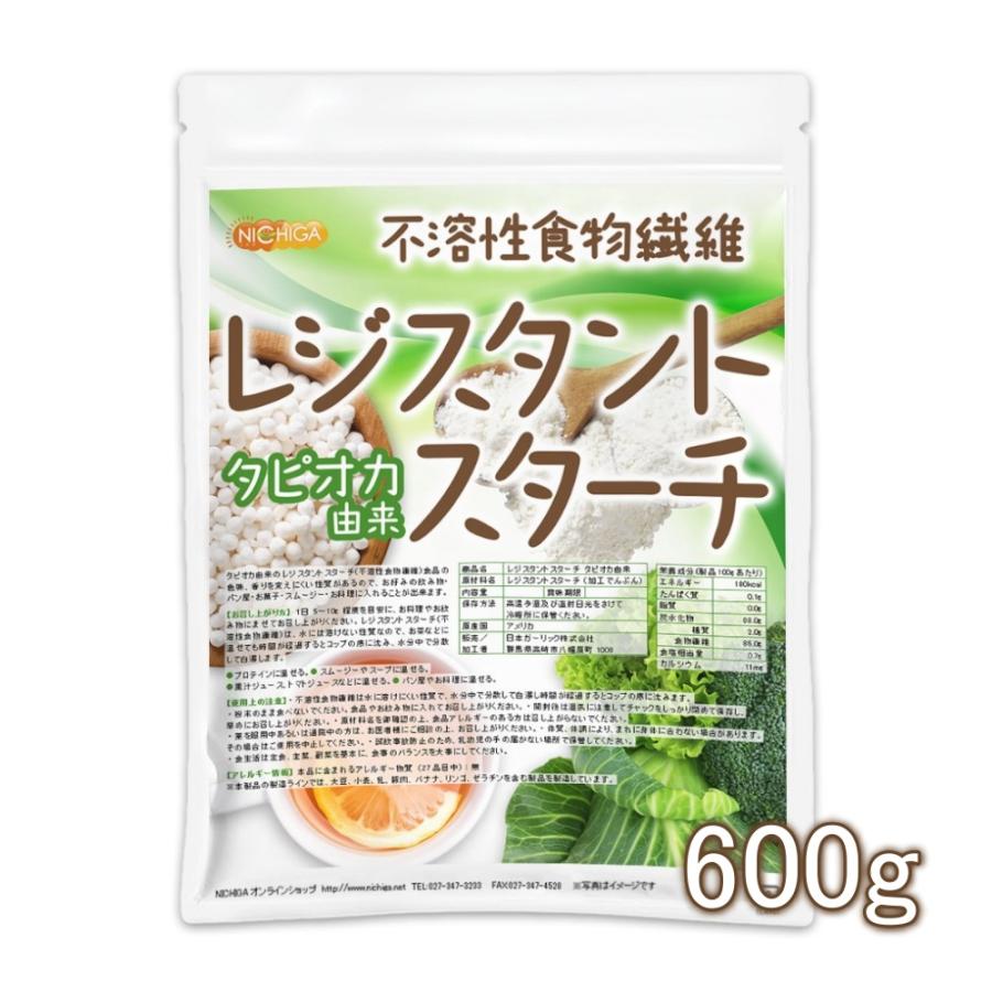 レジスタントスターチ 600ｇ タピオカ由来 メール便専用品 送料無料 不溶性食物繊維 05 Nichiga ニチガ Nichiga Paypayモール店 通販 Paypayモール