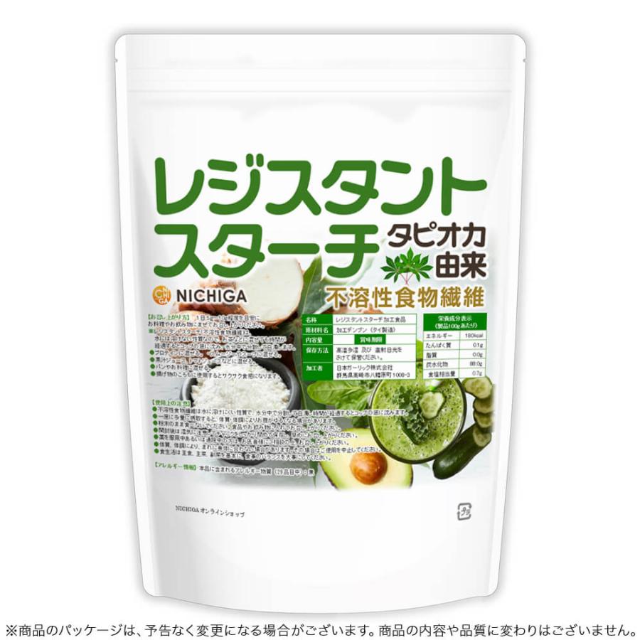 NICHIGA（ニチガ） レジスタントスターチ 800g 【メール便専用品