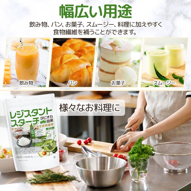 NICHIGA レジスタントスターチ 1.7kg タピオカ由来 不溶性食物 NICHIGA レジスタントスターチ 1.7kg タピオカ由来 不溶性食物