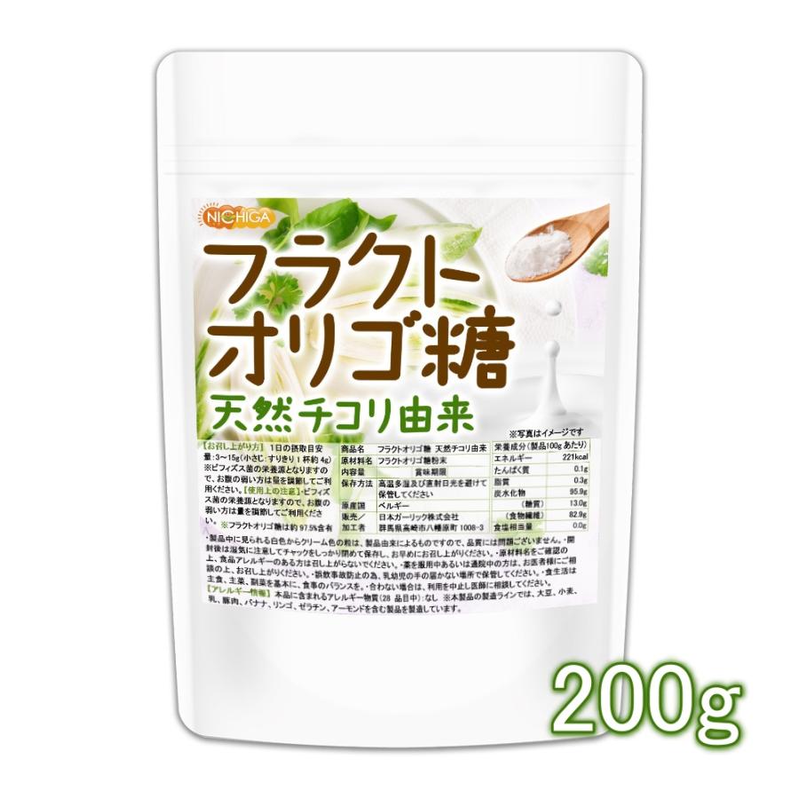 フラクトオリゴ糖 200ｇ お得セット 天然 チコリ由来 メール便専用品 送料無料 約97.5%含有 粉末タイプ ニチガ NICHIGA 日本最大の 05
