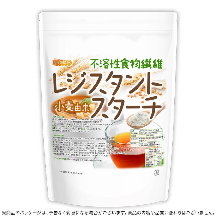 レジスタ ント スターチ