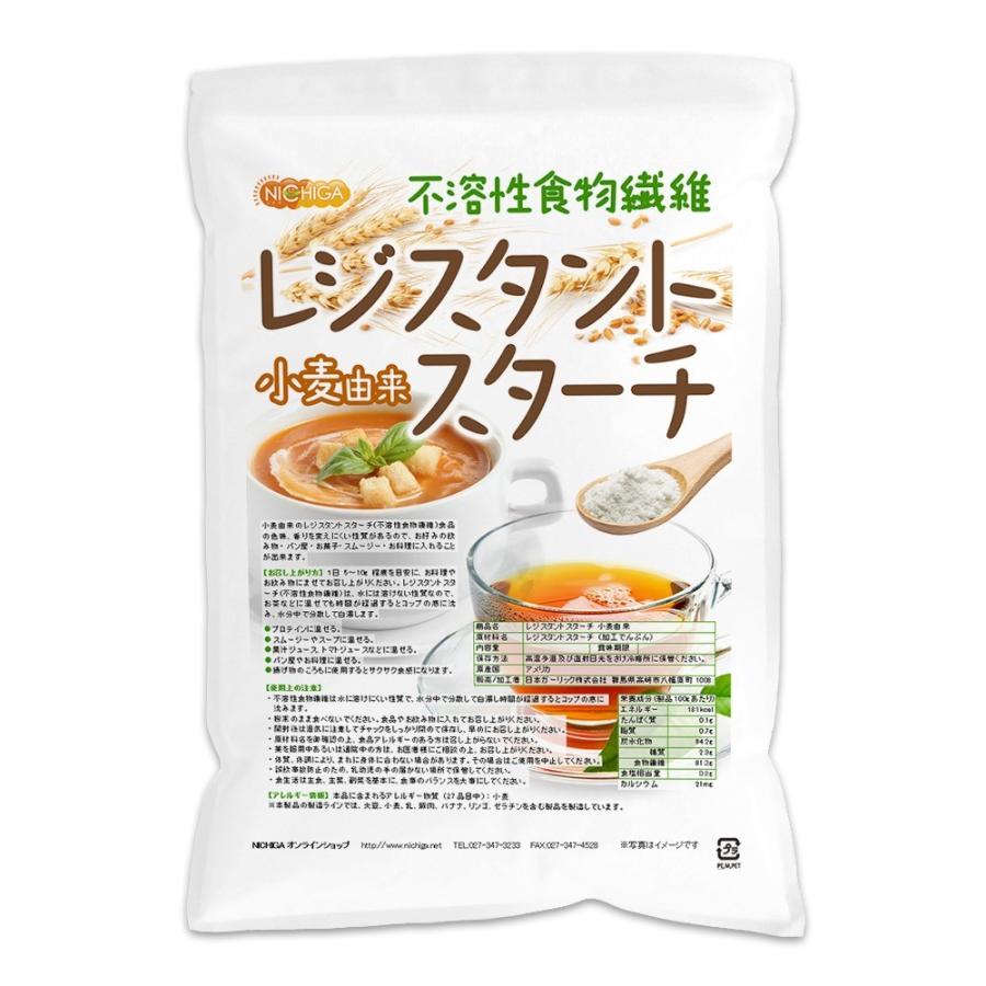 レジスタントスターチ 3ｋｇ 計量スプーン付 小麦由来 不溶性食物繊維 02 Nichiga ニチガ Nichiga Paypayモール店 通販 Paypayモール