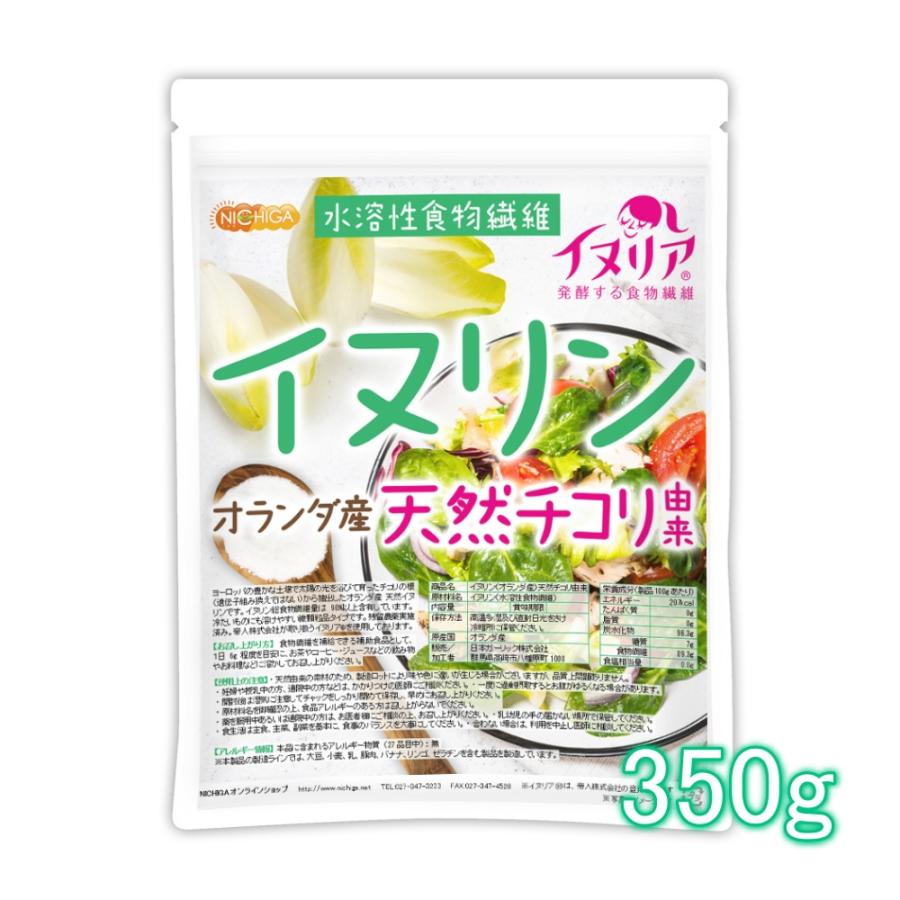 イヌリン イヌリンとは？効果からサプリの選び方までわかりやすく解説