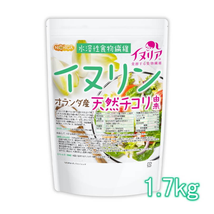 NICHIGA（ニチガ） イヌリン（オランダ産） 1.7kg イヌリア 天然