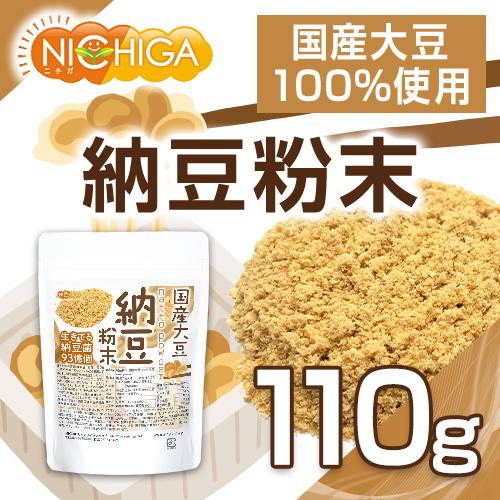 乾燥納豆 粉末 110ｇ 国産大豆100 使用 Natto Powder 生きている納豆菌93億個 02 Nichiga ニチガ Nichiga Paypayモール店 通販 Paypayモール