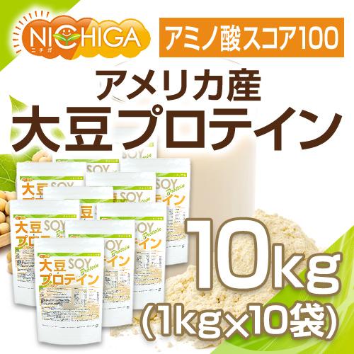 大豆プロテイン（アメリカ産） 1kg×10袋 【送料無料！(沖縄を除く)】 強粘性タイプ(ペーストタイプ) 甘味料無添加 NICHIGA(ニチガ) TK4の画像