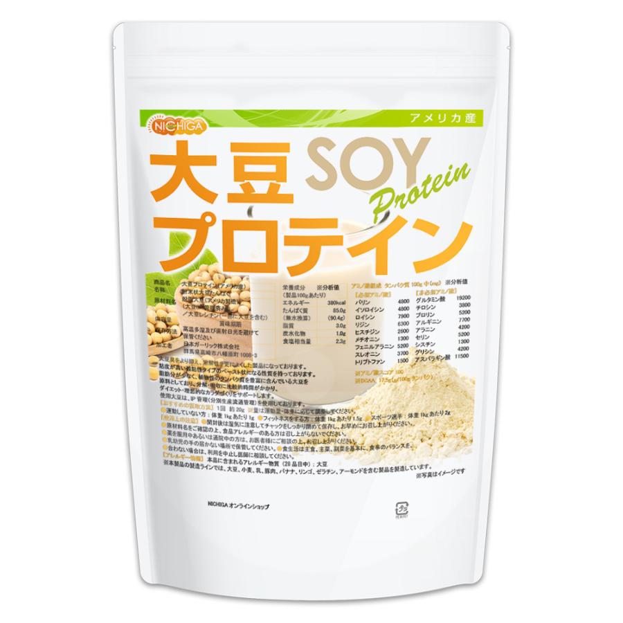 大豆プロテイン（アメリカ産） 1kg×10袋 【送料無料！(沖縄を除く)】 強粘性タイプ(ペーストタイプ) 甘味料無添加 NICHIGA(ニチガ) TK4の画像