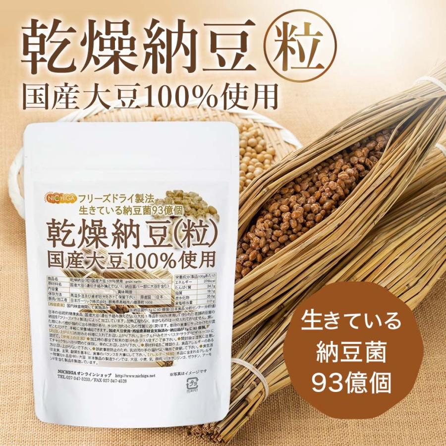 NICHIGA 国産納豆（粒） 400g 【メール便専用品】【送料無料