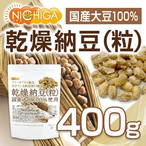 NICHIGA（ニチガ） 国産納豆（粒） 400g 国産大豆100％使用 Grain