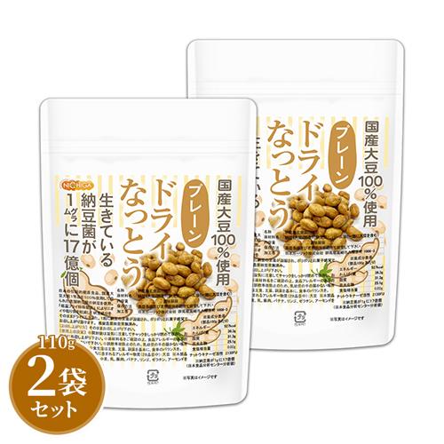 ドライなっとう ＜プレーン＞ 110ｇ×2袋 【メール便専用品】【送料無料】 国産大豆100％使用 DRY NATTO [01] NICHIGA(ニチガ) 低温フライ特殊製法（Yahoo!・NICHIGA(ニチガ)Yahoo!店）