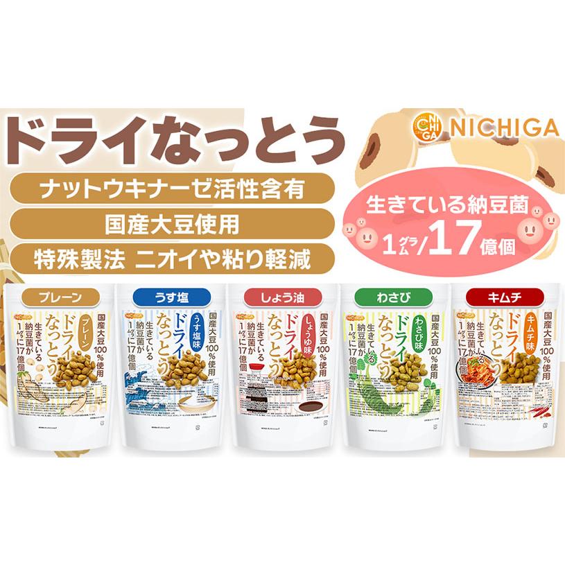 ドライなっとう ＜うす塩味＞ 400ｇ 【メール便専用品】【送料無料】 国産大豆100％使用 DRY NATTO [05] NICHIGA(ニチガ) 低温フライ特殊製法｜nichiga｜05