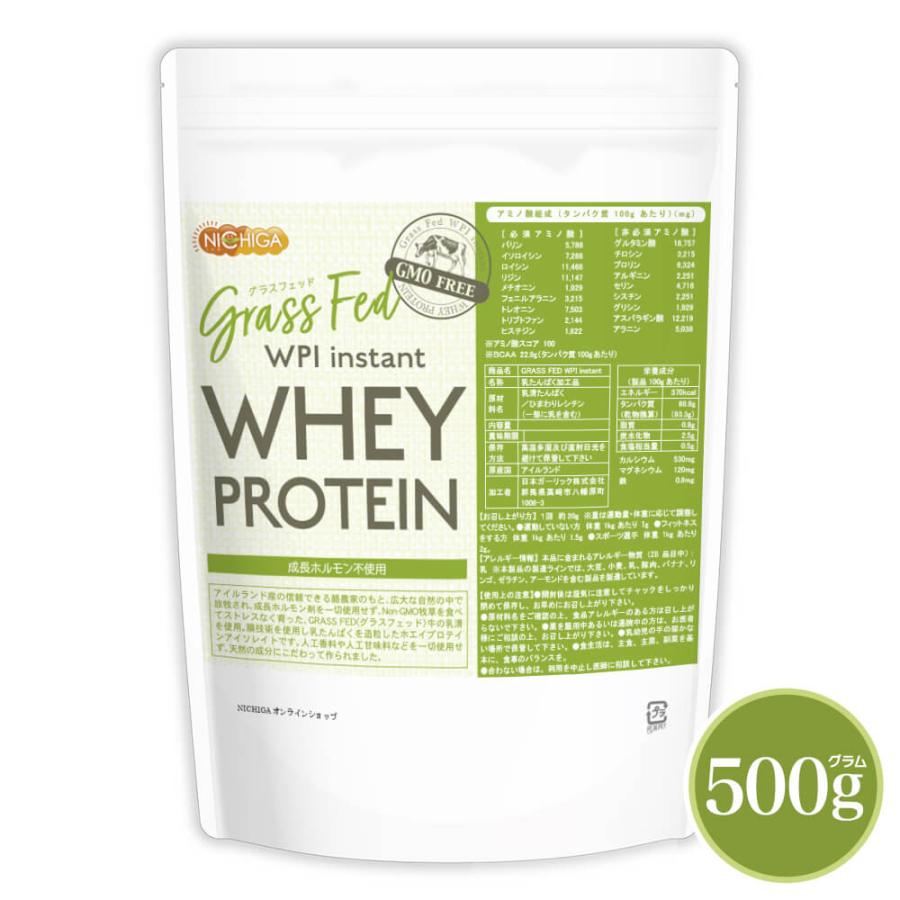NICHIGA（ニチガ） GRASS FED WPI instant ホエイプロテイン 500g GMO 