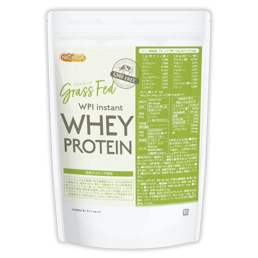 NICHIGA（ニチガ） ＜シェイカー セット＞ GRASS FED WPI instant 