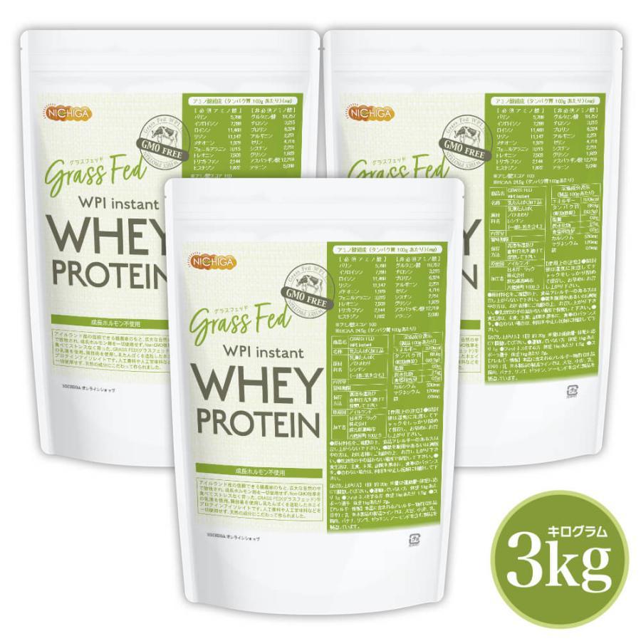 NICHIGA（ニチガ） GRASS FED WPI instant ホエイプロテイン 1kg×3袋