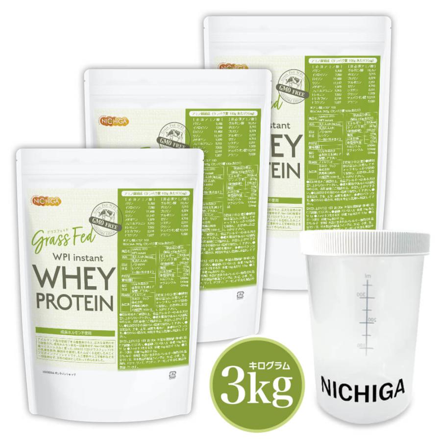 NICHIGA（ニチガ） ＜シェイカー セット＞ GRASS FED WPI instant