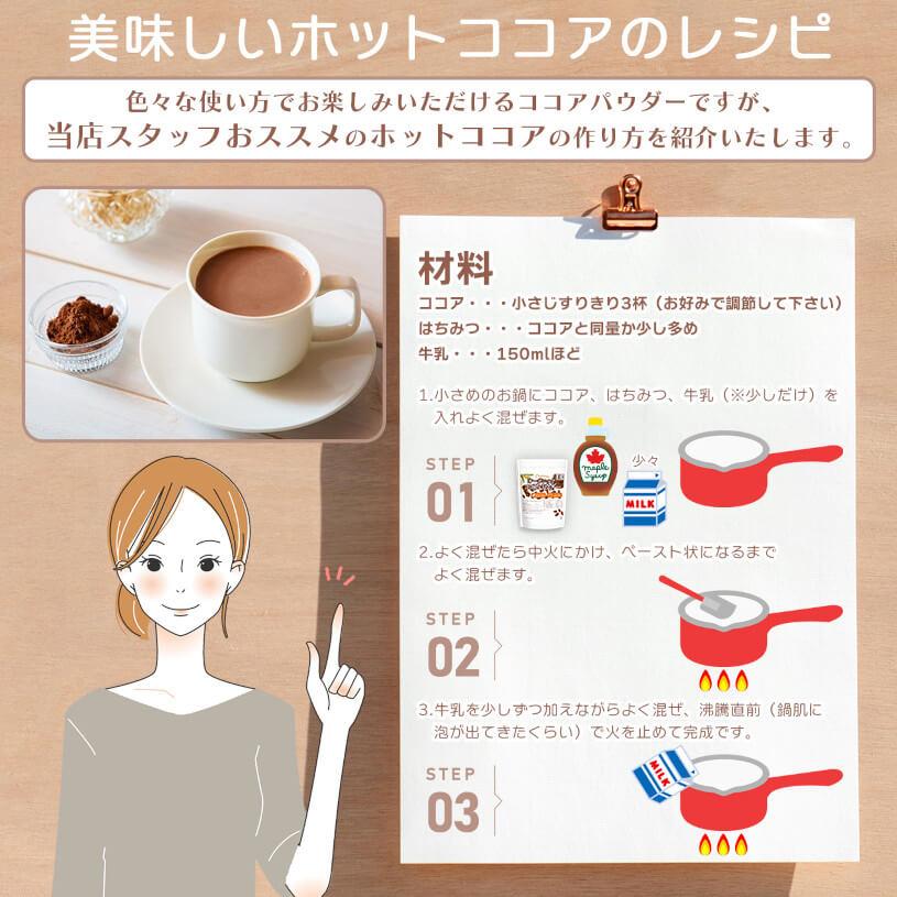 NICHIGA（ニチガ） オーガニック ココアパウダー 500g 【メール便専用